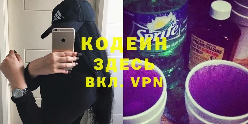 купить наркоту  Инза  Кодеин Purple Drank 