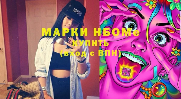 марки nbome Белокуриха