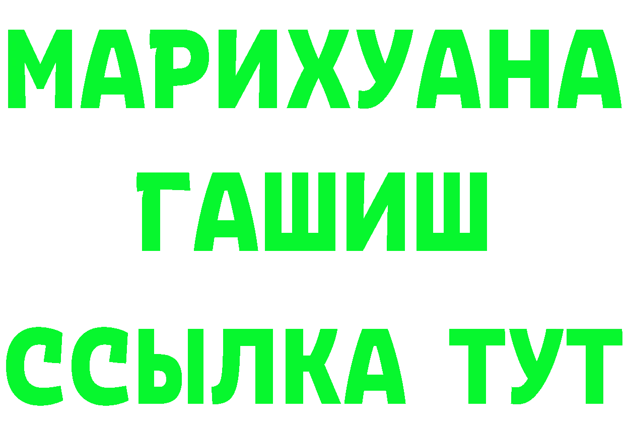 Печенье с ТГК марихуана зеркало мориарти гидра Инза